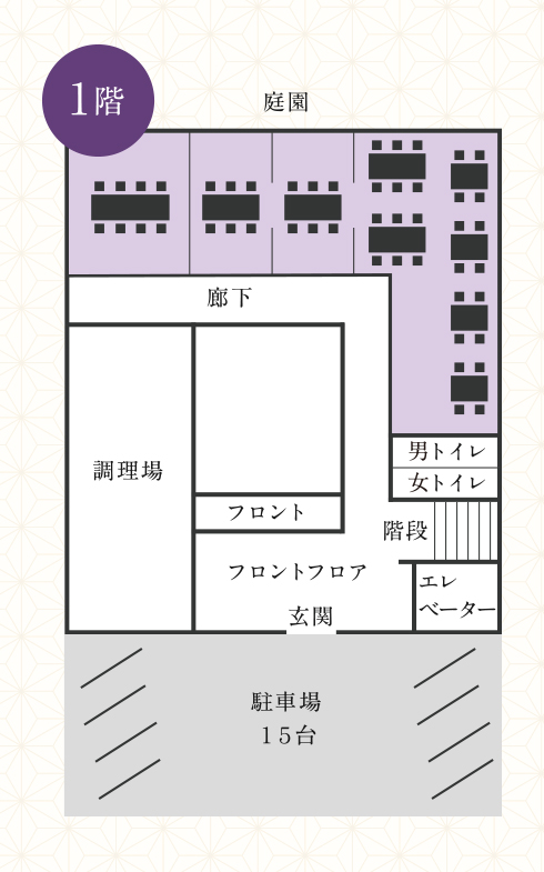 1階見取り図