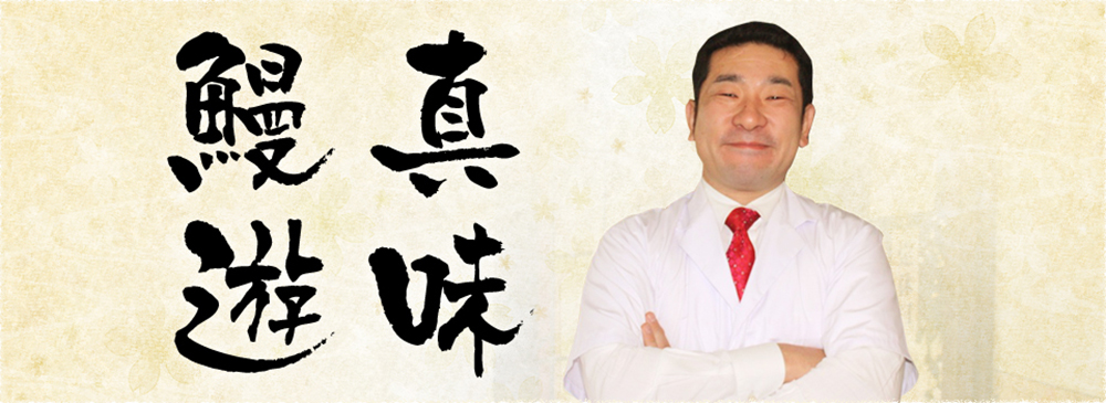 ご挨拶